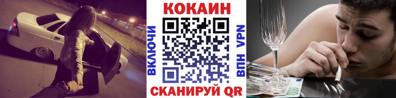 нарко площадка как зайти  Николаевск-на-Амуре  КОКАИН FishScale 