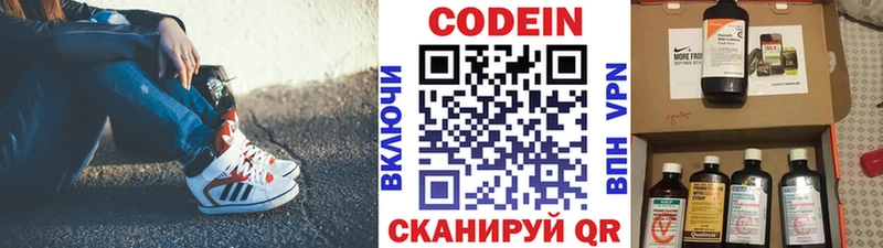 кракен онион  Николаевск-на-Амуре  Кодеиновый сироп Lean напиток Lean (лин) 