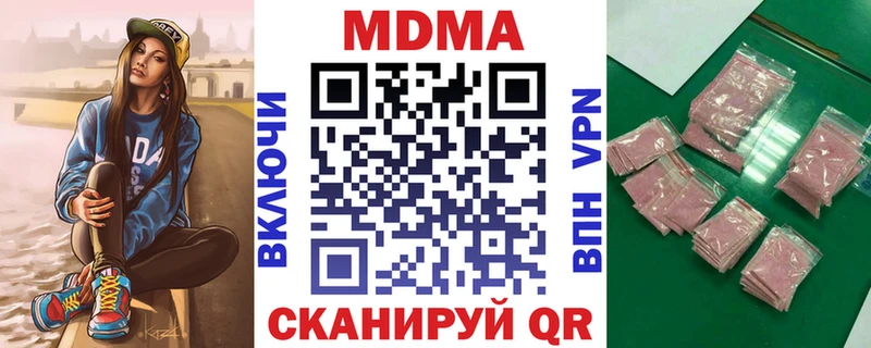 мега ССЫЛКА  Николаевск-на-Амуре  МДМА молли 