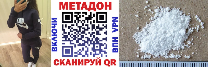 Метадон VHQ  Николаевск-на-Амуре 